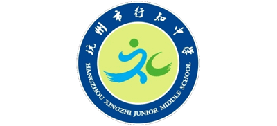 杭州市行知中学
