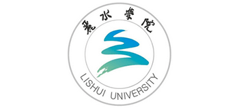 丽水学院