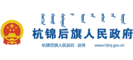 内蒙古杭锦后旗人民政府