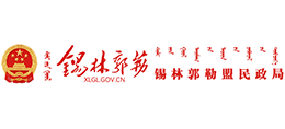 锡林郭勒盟民政局