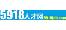 5918人才网