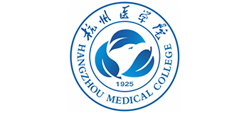 杭州医学院