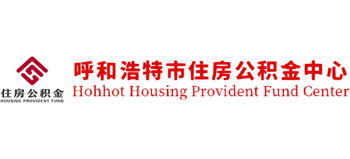 呼和浩特市住房公积金中心