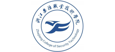 浙江安防职业技术学院