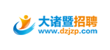 大诸暨招聘网