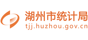 浙江省湖州市统计局