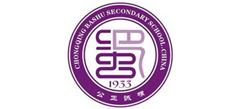重庆巴蜀中学