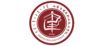 内蒙古建筑职业技术学院