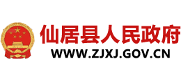 浙江省仙居县人民政府