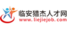 临安猎杰人才网