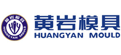 黄岩模具行业协会