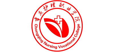 重庆护理职业学院