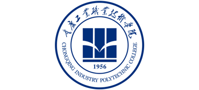 重庆工业职业技术学院