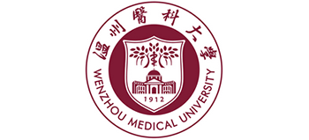温州医科大学