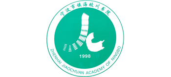 宁波市镇海蛟川书院