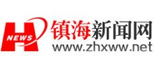 镇海新闻网