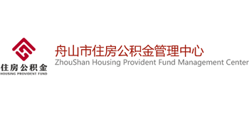 舟山市住房公积金管理中心