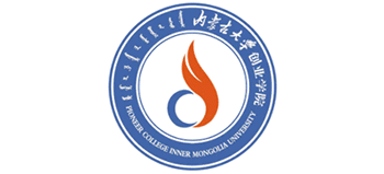 内蒙古大学创业学院