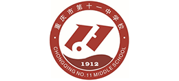 重庆市第十一中学校
