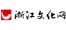 浙江文化网