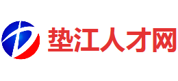 垫江人才网