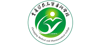 重庆医药高等专科学校