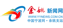 余姚新闻网