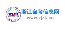 浙江自考网