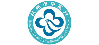 杭州市中医院