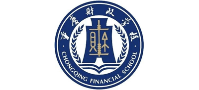 重庆财政学校
