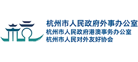 杭州外事