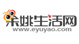 余姚生活网