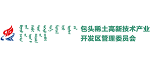 包头稀土高新区