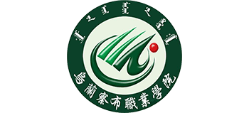 乌兰察布职业学院