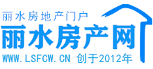 丽水房产网