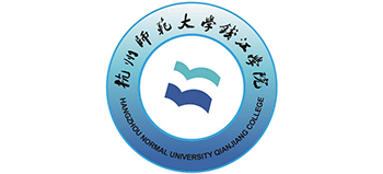 杭州师范大学钱江学院