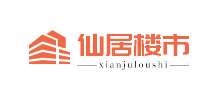 仙居楼市