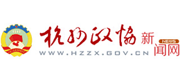 杭州政协新闻网