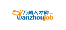 万州人才网