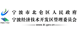 宁波市北仑区人民政府 宁波经济技术开发区