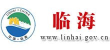 浙江省临海市人民政府