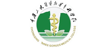 重庆三峡医药高等专科学校