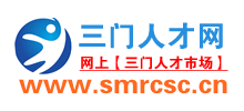 浙江三门人才网