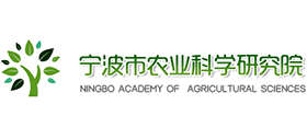 宁波市农业科学研究院