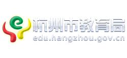 杭州市教育局