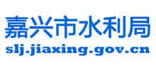 嘉兴市水利局