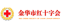 金华市红十字会