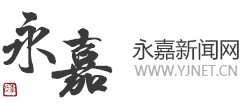永嘉网