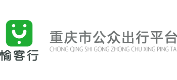 重庆市公路客运联网售票网