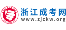 浙江成考网